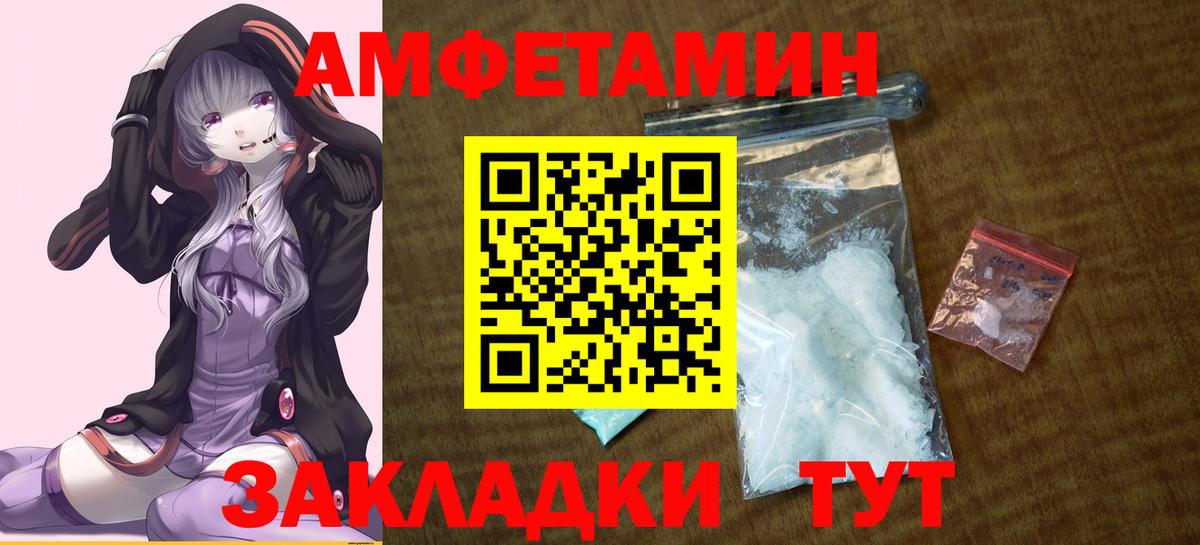 Ртищево  АМФЕТАМИН 98%  OMG ссылки  Амфетамин  Вход с VPN  АМФ 