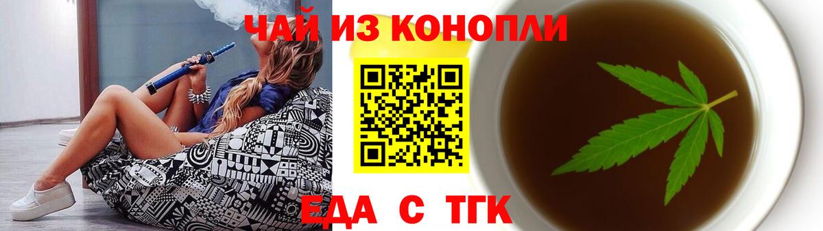 Ртищево  Cannafood конопля  Вход с VPN 