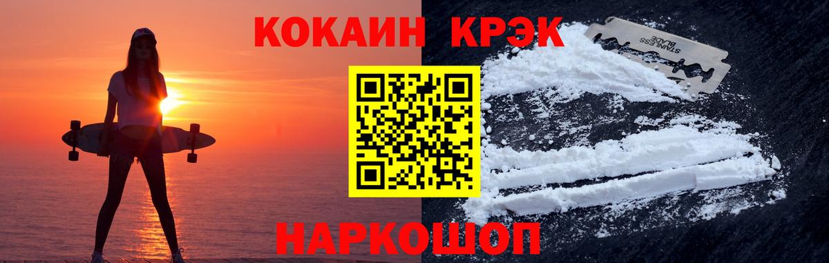 КОКАИН 97% Ртищево