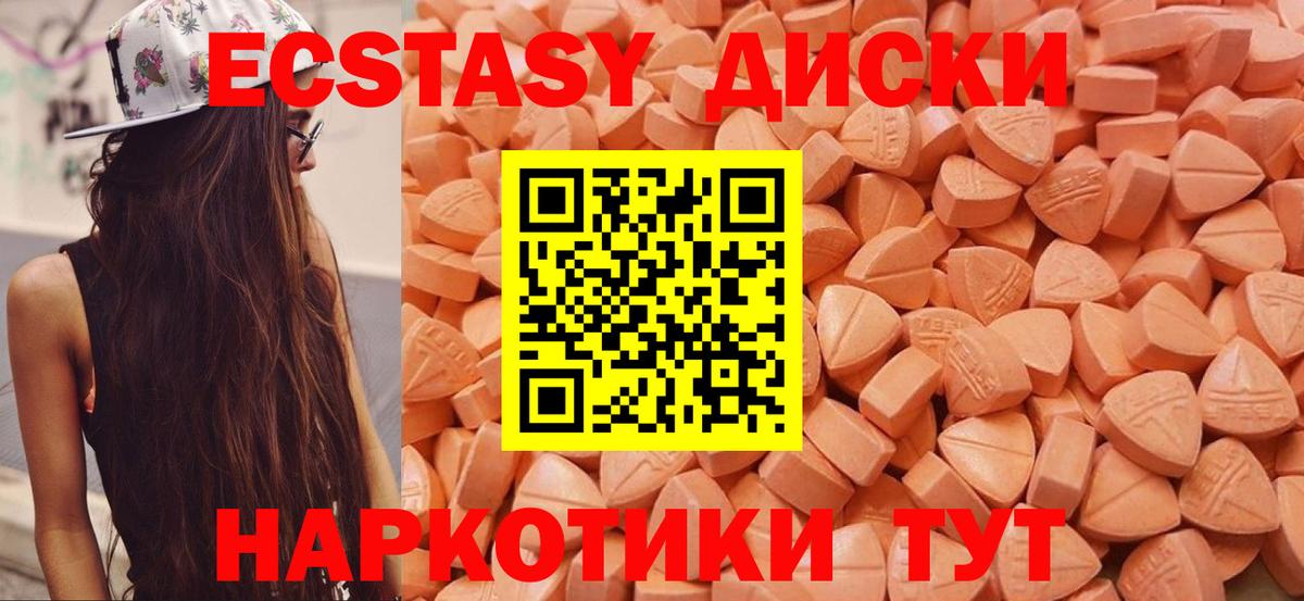 Ecstasy 280 MDMA Ртищево