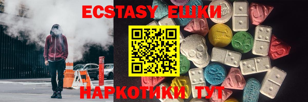Ртищево  ЭКСТАЗИ Philipp Plein  Вход с VPN  Ecstasy  где купить наркоту  Экстази Дубай 