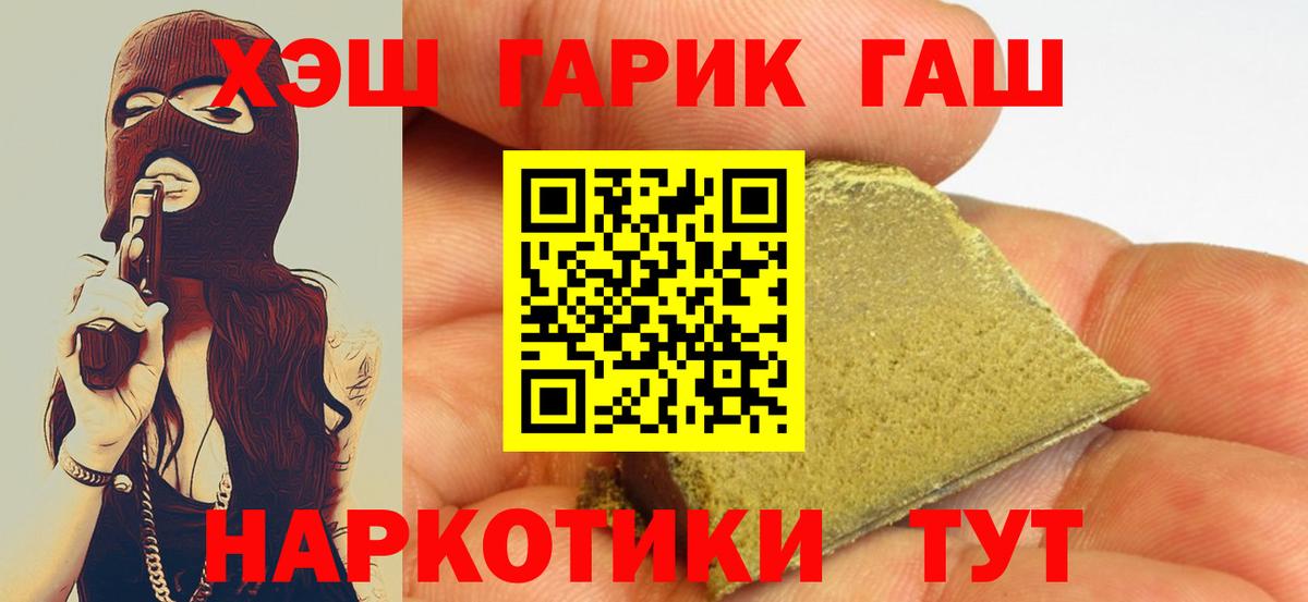 Ртищево  ГАШИШ хэш  Вход с VPN  ГАШ Premium 