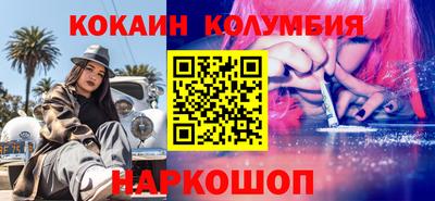 кокаин Бузулук