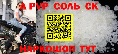 соль курить ск Будённовск