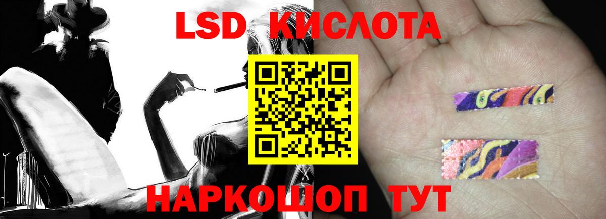 ЛСД экстази кислота  LSD-25 экстази ecstasy  Вход с VPN  Ртищево 