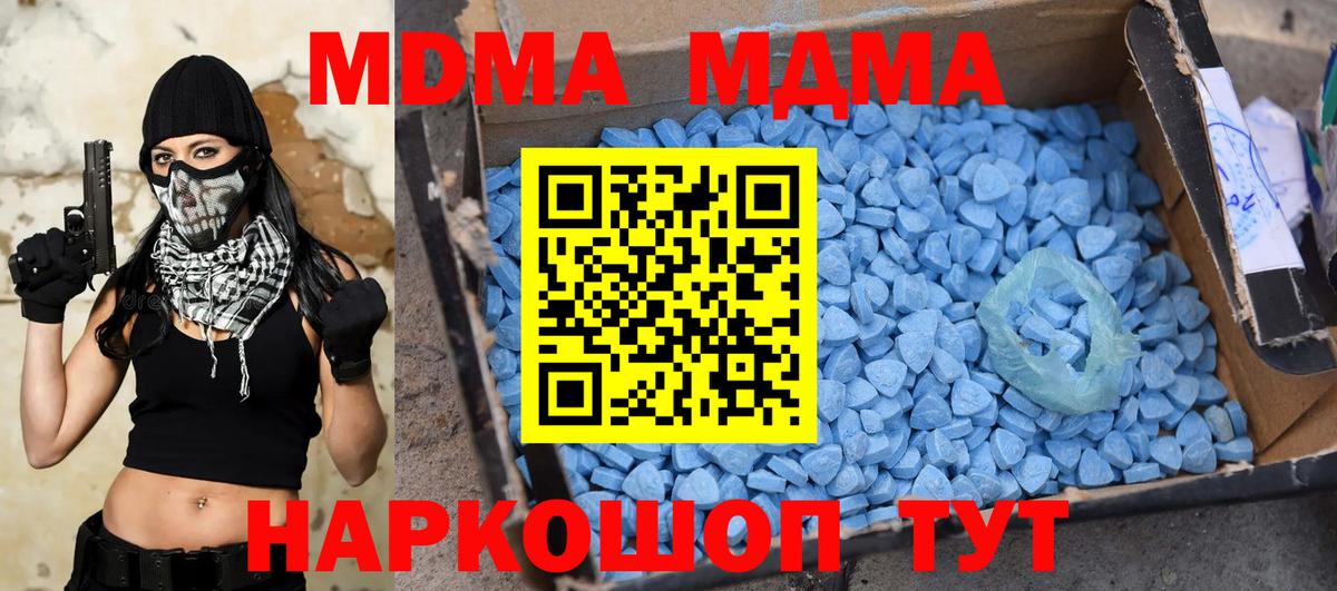 МДМА Molly Ртищево