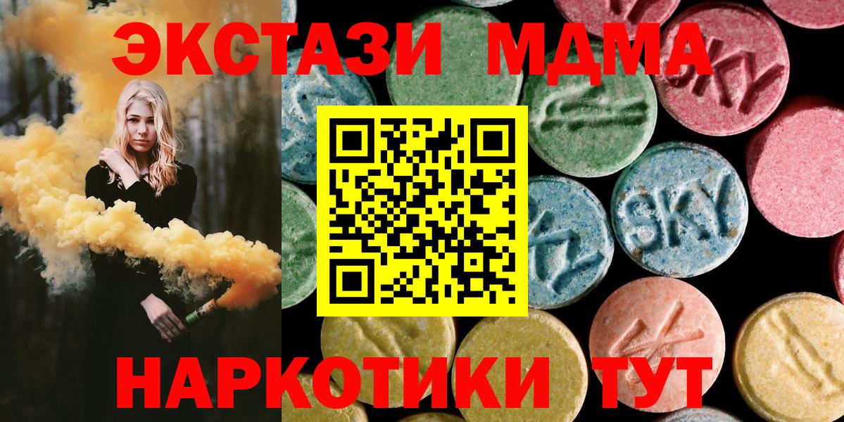 MDMA Molly  MDMA  Вход с VPN  Ртищево  МДМА crystal 
