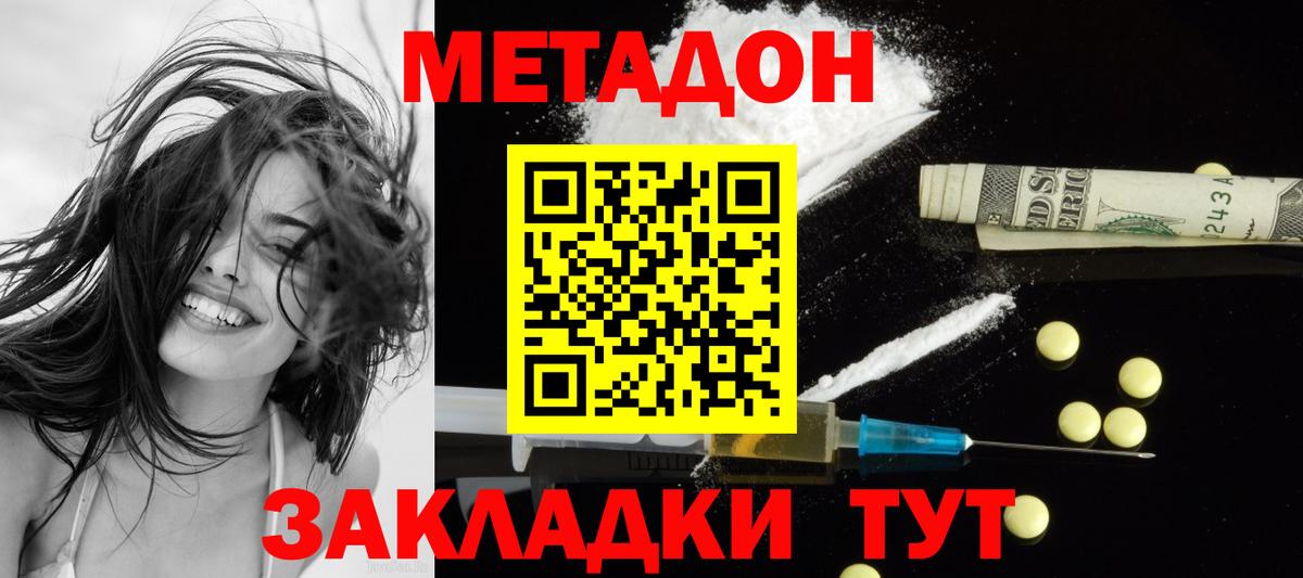 ссылка на мегу ссылки  Метадон кристалл  Ртищево  Вход с VPN  Метадон мёд 