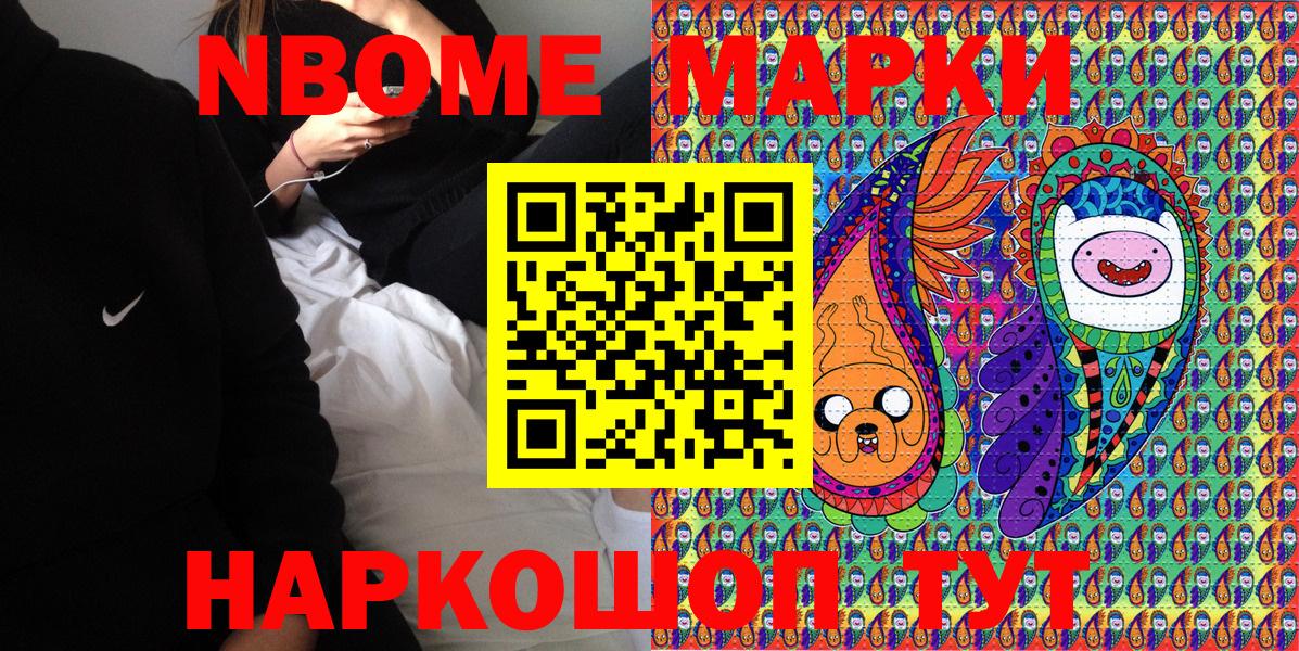 Марки 25I-NBOMe 1500мкг  Вход с VPN  Ртищево 