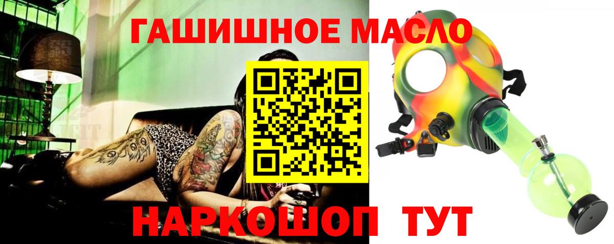 купить   ТГК гашишное масло  Вход с VPN  Дистиллят ТГК гашишное масло  Ртищево 